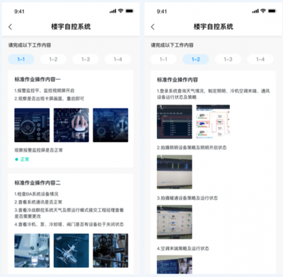 博锐尚格建筑运维组织智能转型进行时 能力全面提升的“智云工程师”与楼宇设备自控系统工程服务